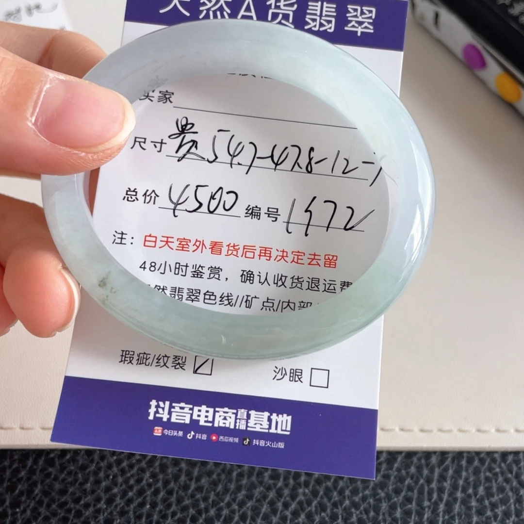未镶嵌手镯翡翠翡翠