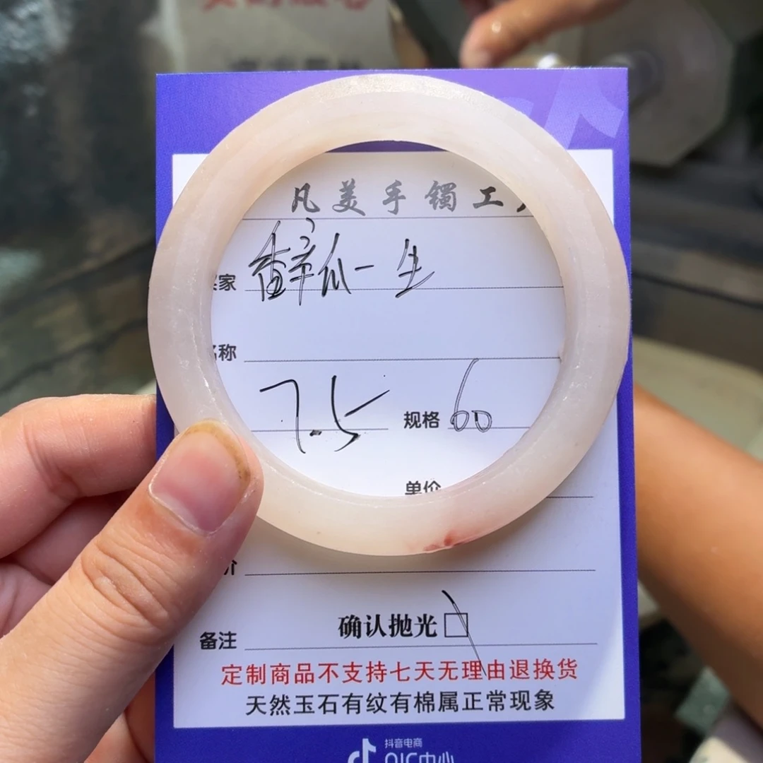 香***生石英质玉手镯未镶嵌