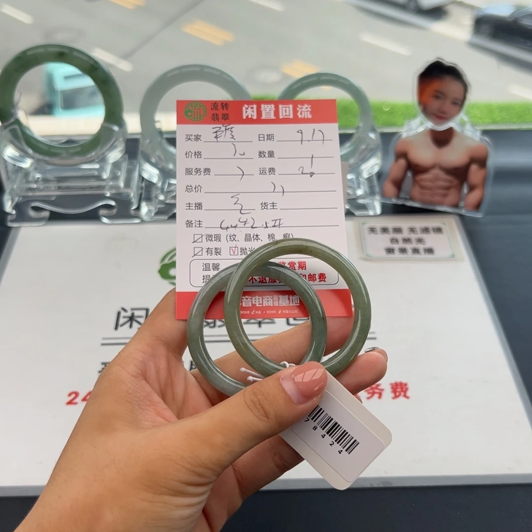 未镶嵌手镯翡翠半**凉