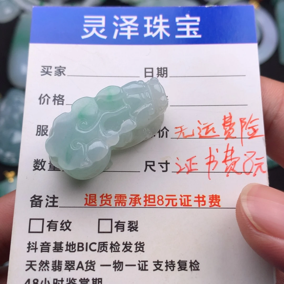 翡翠颈饰未镶嵌缅甸翡翠