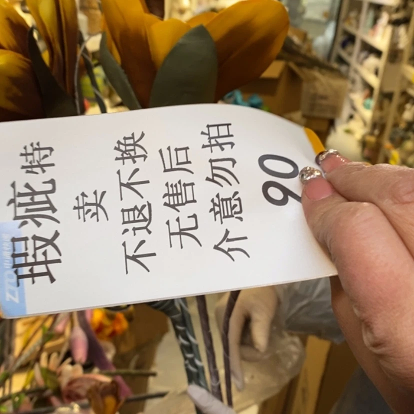 【闪购商品】摆件7****7陶瓷摆件瑕疵特卖