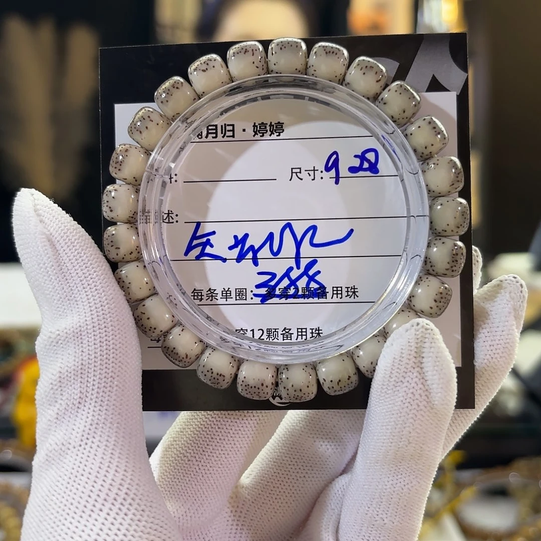 吊坠星月菩提星月