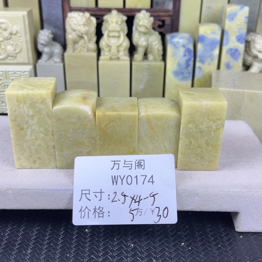 青田石青田石印章