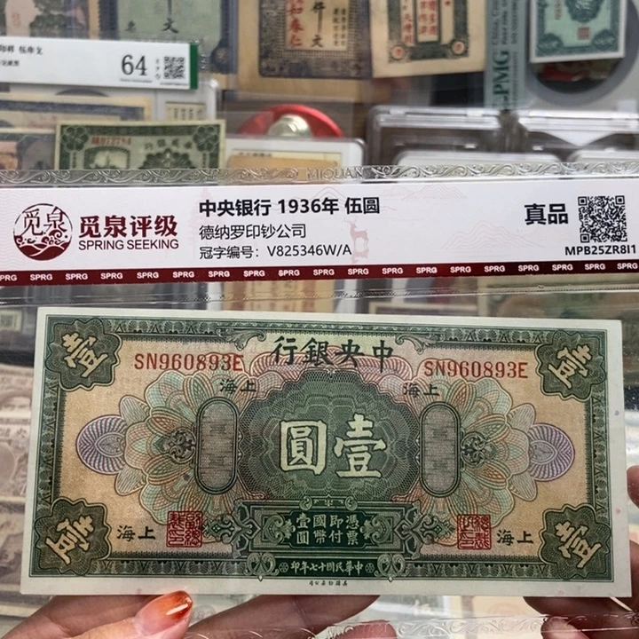 指定冠号960893一张。