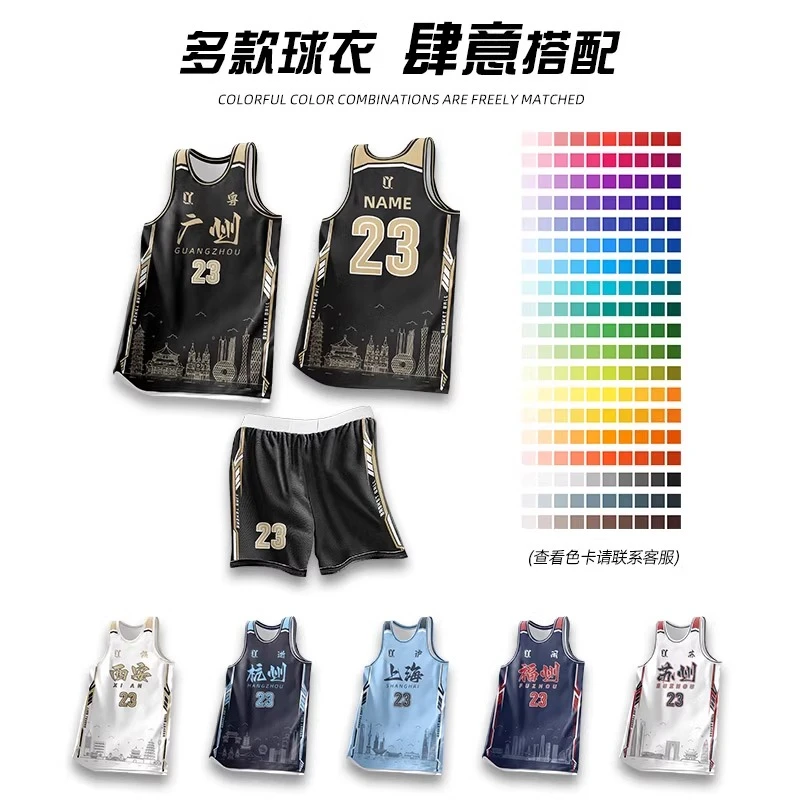 DIY美式篮球服套装男定制全身印城市运动队服速干球衣比赛训练服