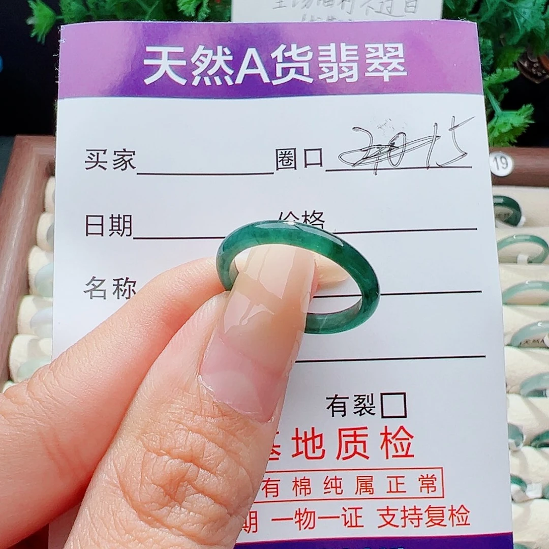 未镶嵌戒指翡翠期*戒指