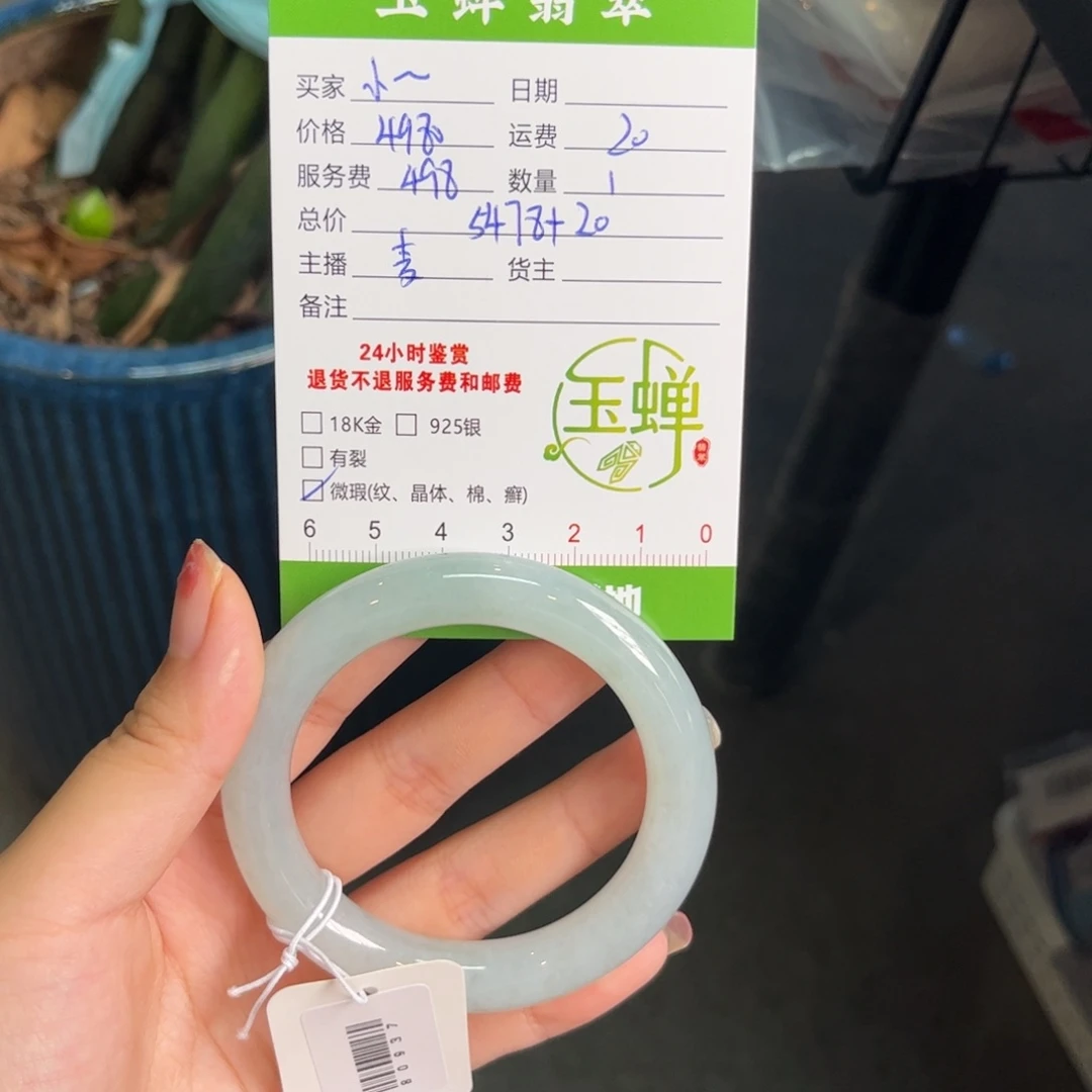 小***。未镶嵌手镯翡翠手镯