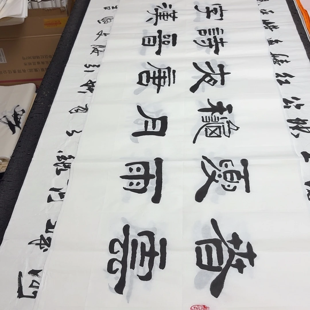 书法老师精品书法
