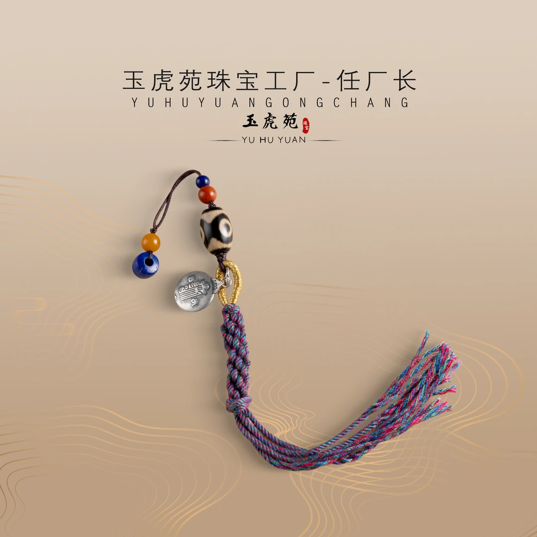 【任厂长】三合启元天珠压襟挂件DIY款（MM1119）发一件，多样性发