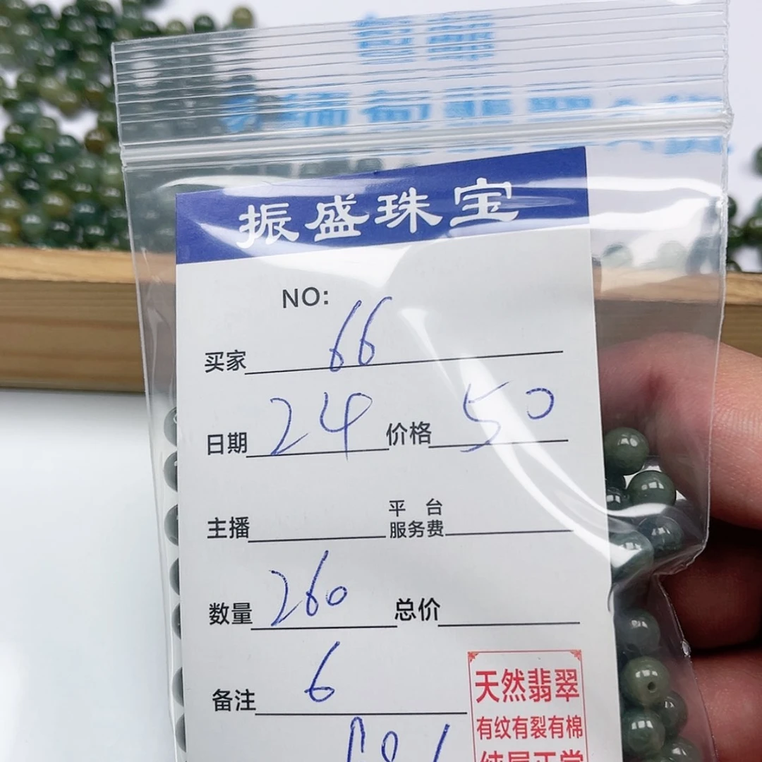 【闪购商品】未镶嵌手链翡翠用****9