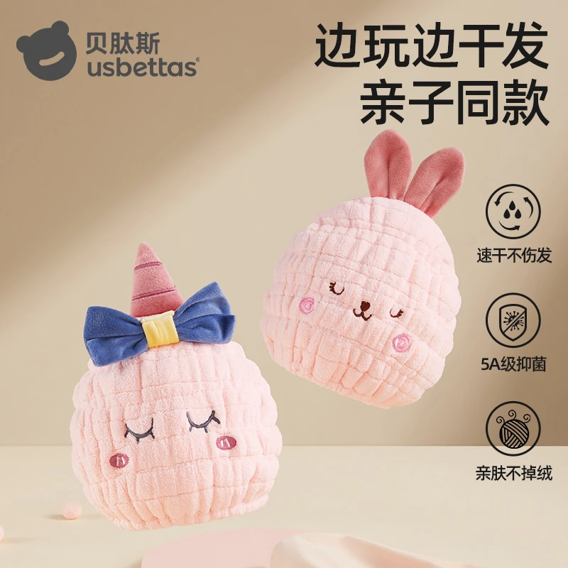 贝肽斯儿童干发帽超强吸水速干洗头浴帽宝宝洗澡毛巾洗头帽亲子