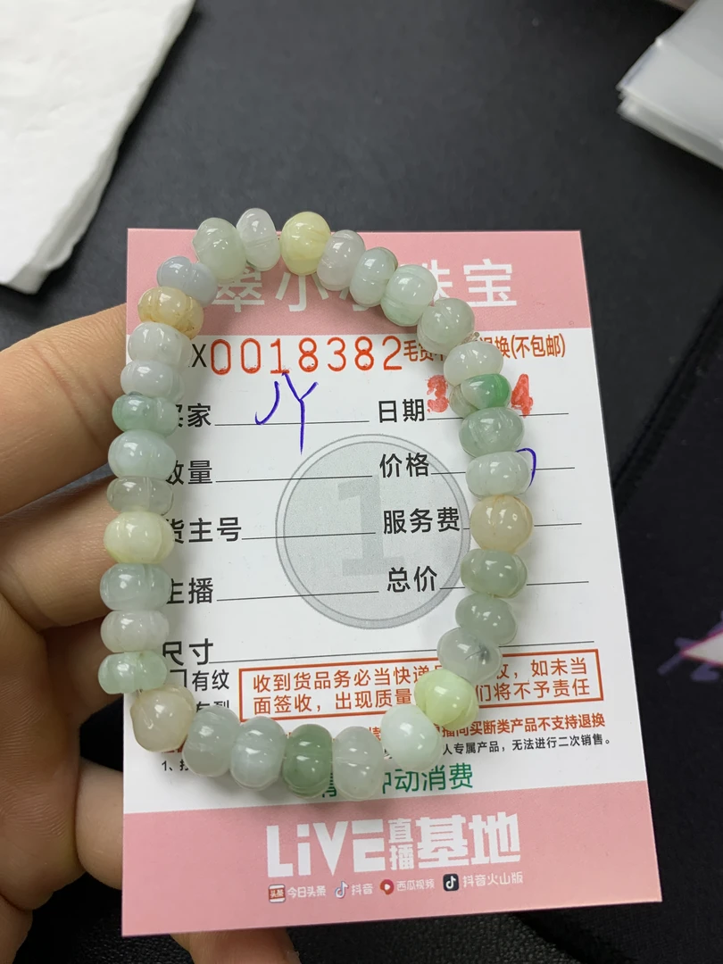 天然翡翠cxx000433