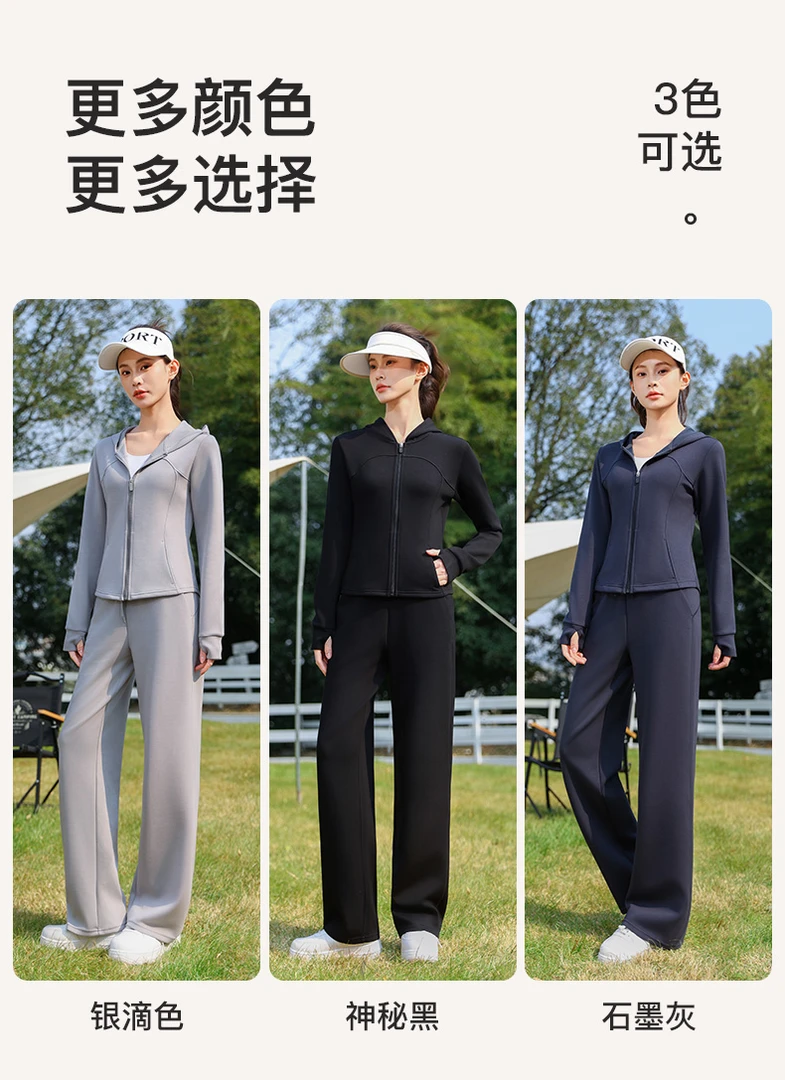 7430女款套装时尚云感纤腰套装