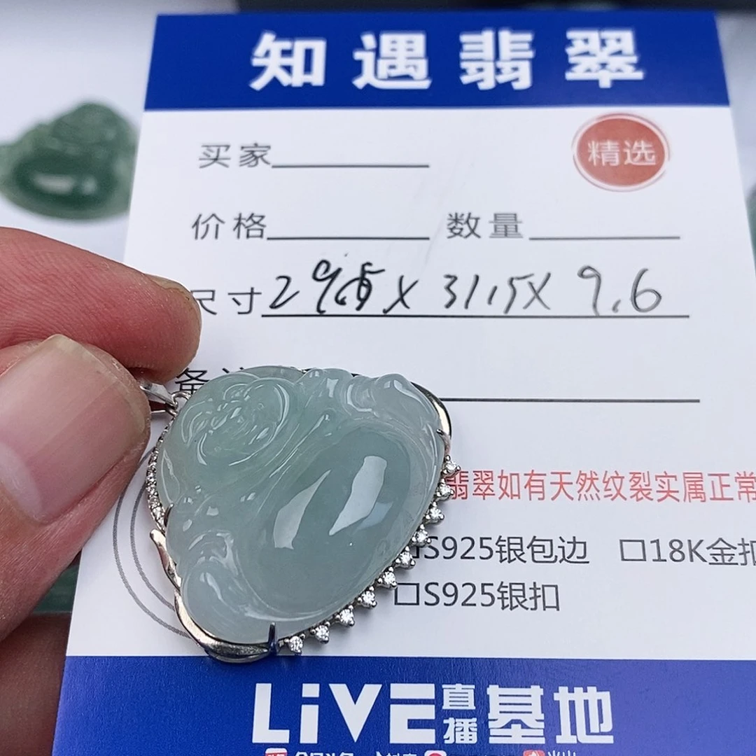 雨***露翡翠银S925镶嵌吊坠(不含链)佛公