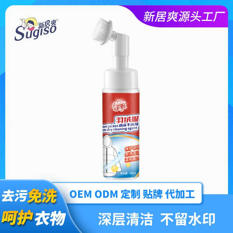 羽绒服干洗剂免洗家用泡沫清洗喷雾衣物洗涤去污渍油渍衣服清洁剂