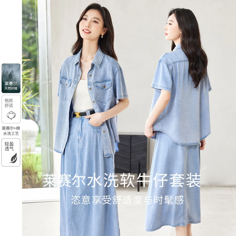 *复古水洗莱赛尔套装裙女2025年夏牛仔衬衫半身裙两件套73169