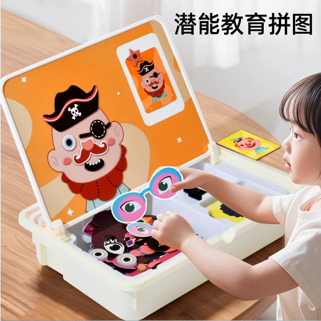 磁性拼图儿童益智力开发玩具磁力3-6岁男孩4女孩子幼儿园宝宝早教