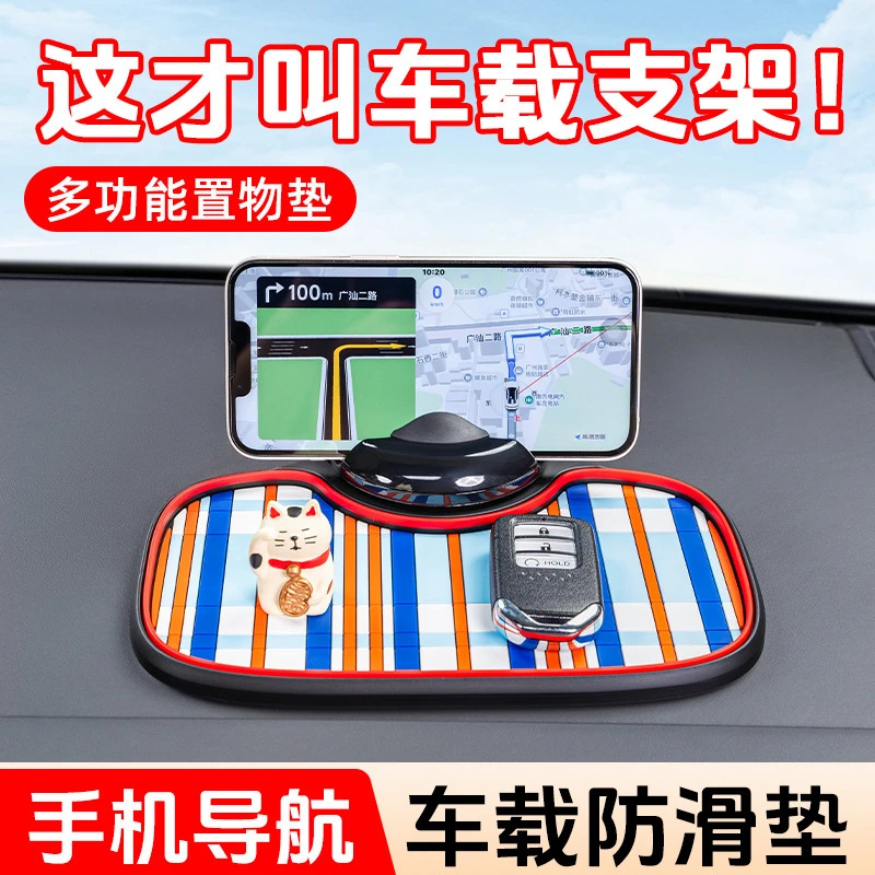 车载手机支架导航多功能防滑垫置物垫彩色潮流号码牌停车挪车牌