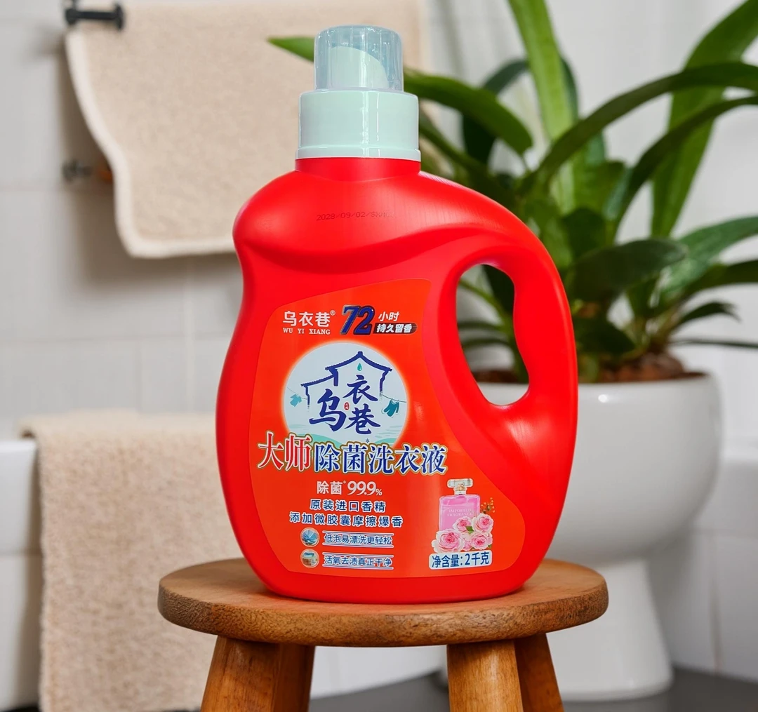 高品质 除菌留香洗衣液 正规产品。