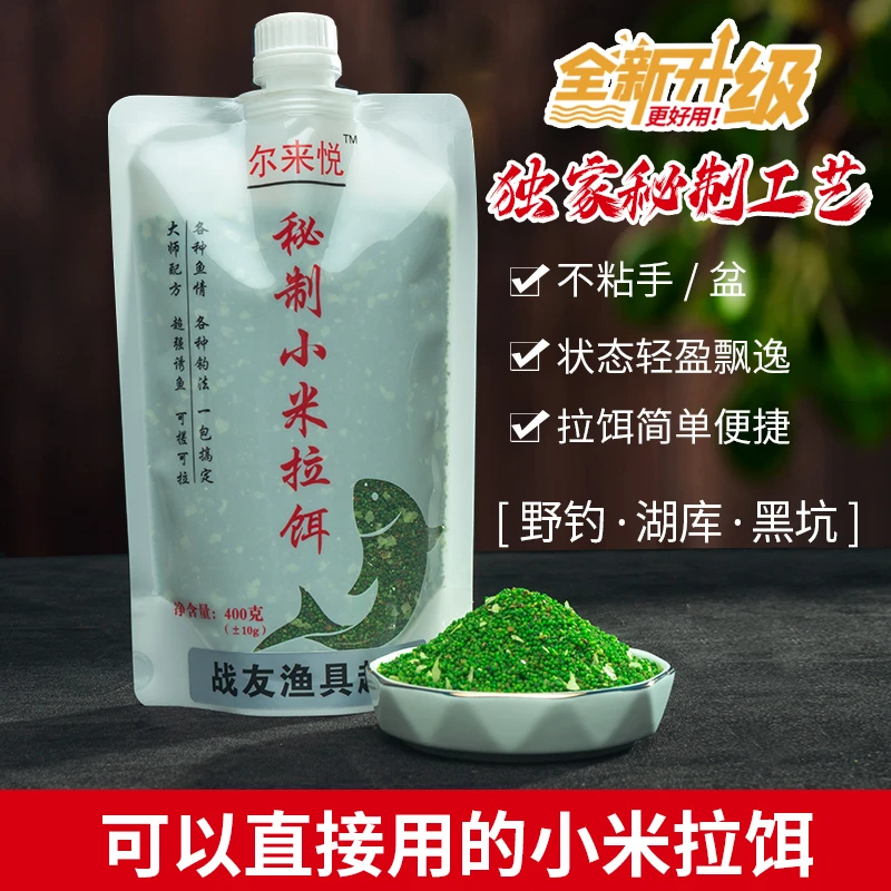秘制果酸小米拉饵 野钓黑坑水库通用饵料 一包搞定鲫鱼鲤鱼全能饵