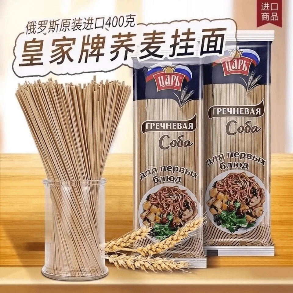 【小伊】俄罗斯挂面粗粮原装进口无添加荞麦挂面400g*10袋速食挂面