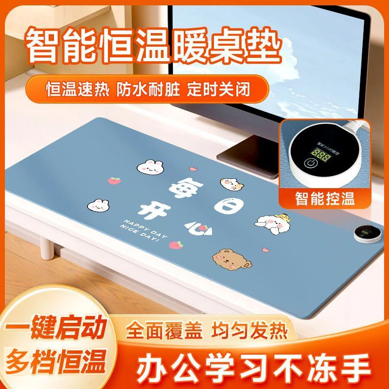 加热鼠标垫办公桌面暖桌垫学生写作业大号发热暖手垫秋冬取暖神器