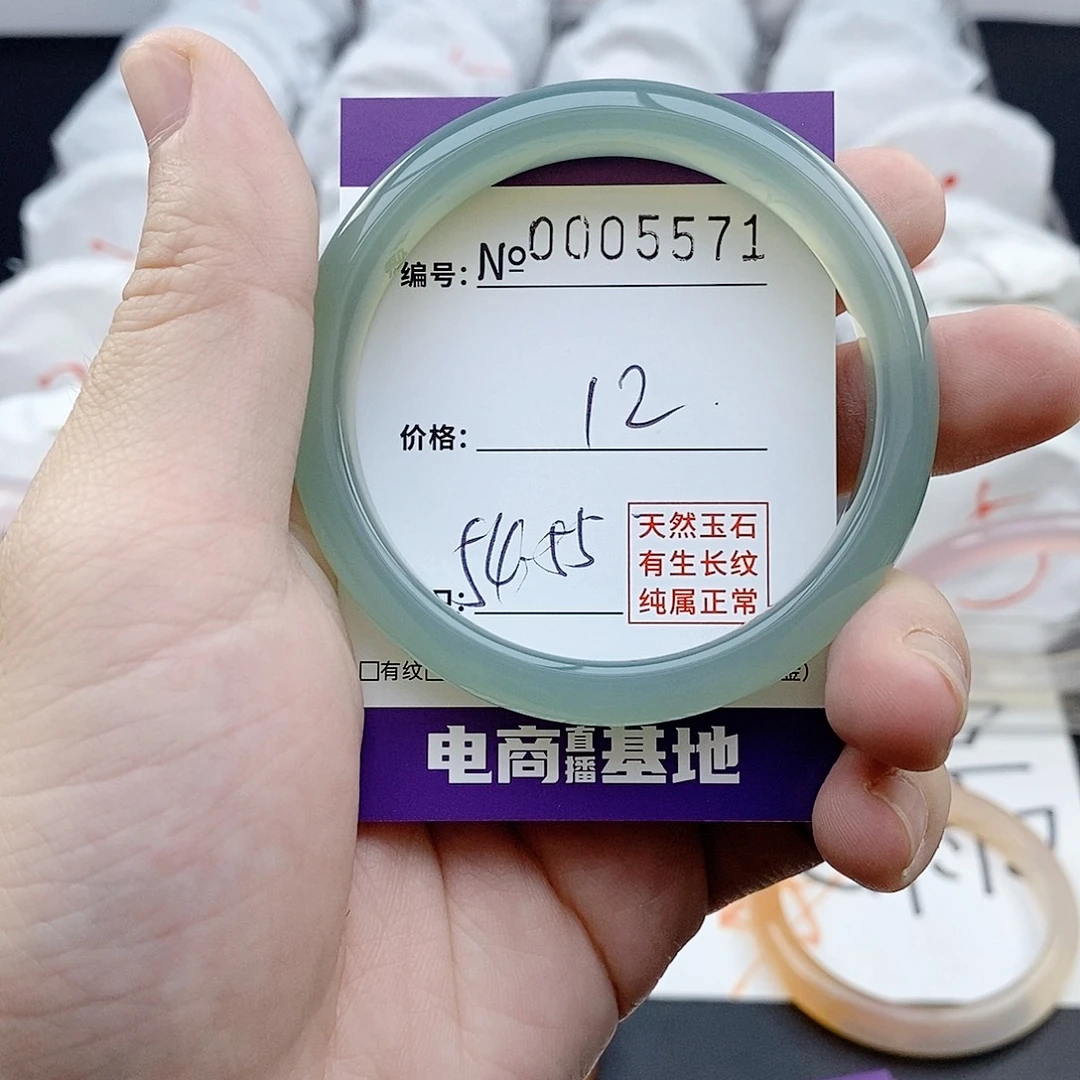 玛瑙/玉髓未镶嵌手镯5571