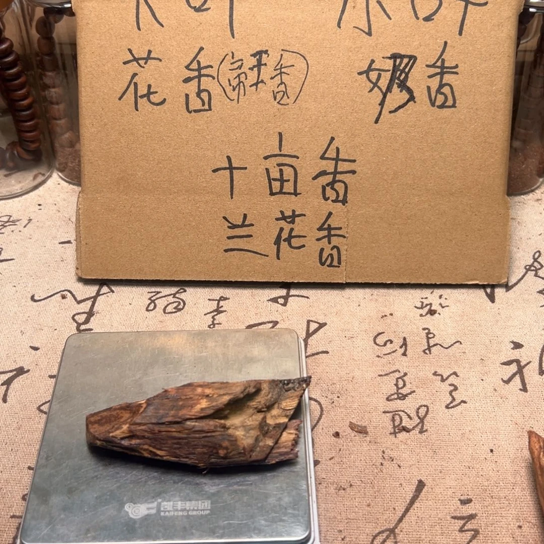 咩***咩香榧木海南十亩香虎皮纹17克