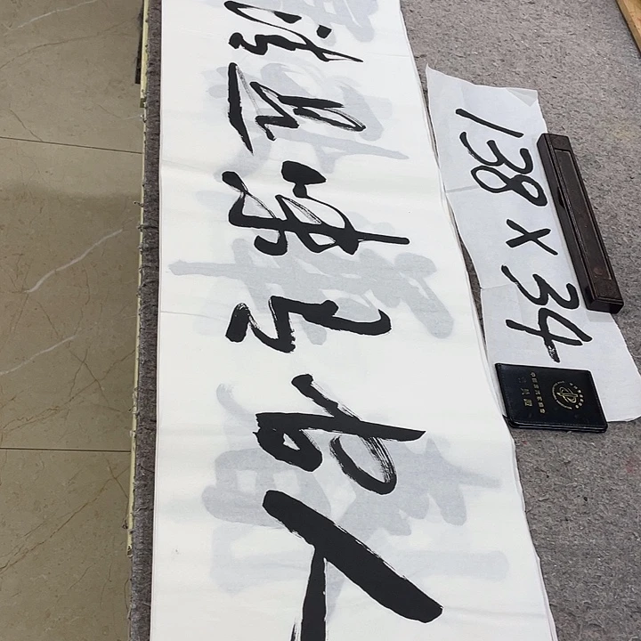 书法Lvqinzhenshufa