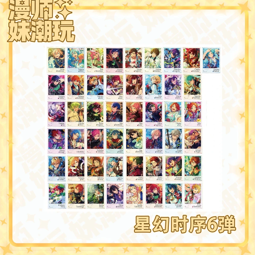 偶像梦幻祭 ES『星幻时序拍立得六弹』 盲盒代拆