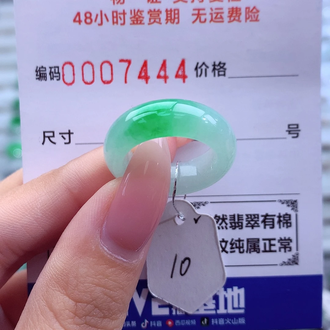 帅***蛇翡翠未镶嵌戒指天然