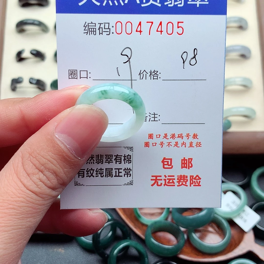 想***鱼翡翠未镶嵌戒指天然