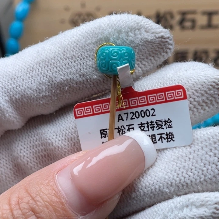 绿松石未镶嵌珠宝奇石9.9