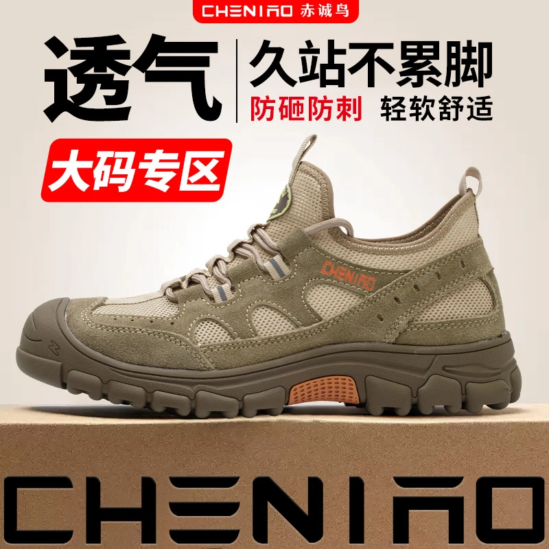【大码专区】劳保鞋男士防砸防刺轻便防滑绝缘电焊安全鞋带钢板透气