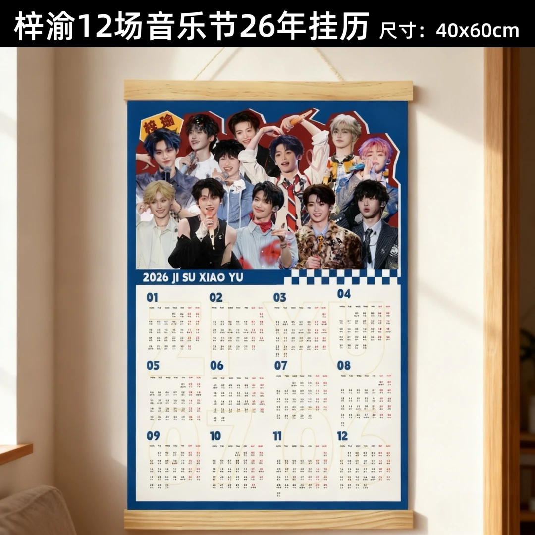 梓渝26年音乐节台历生日写真纪念册高清照片书逆爱周边礼物收藏册