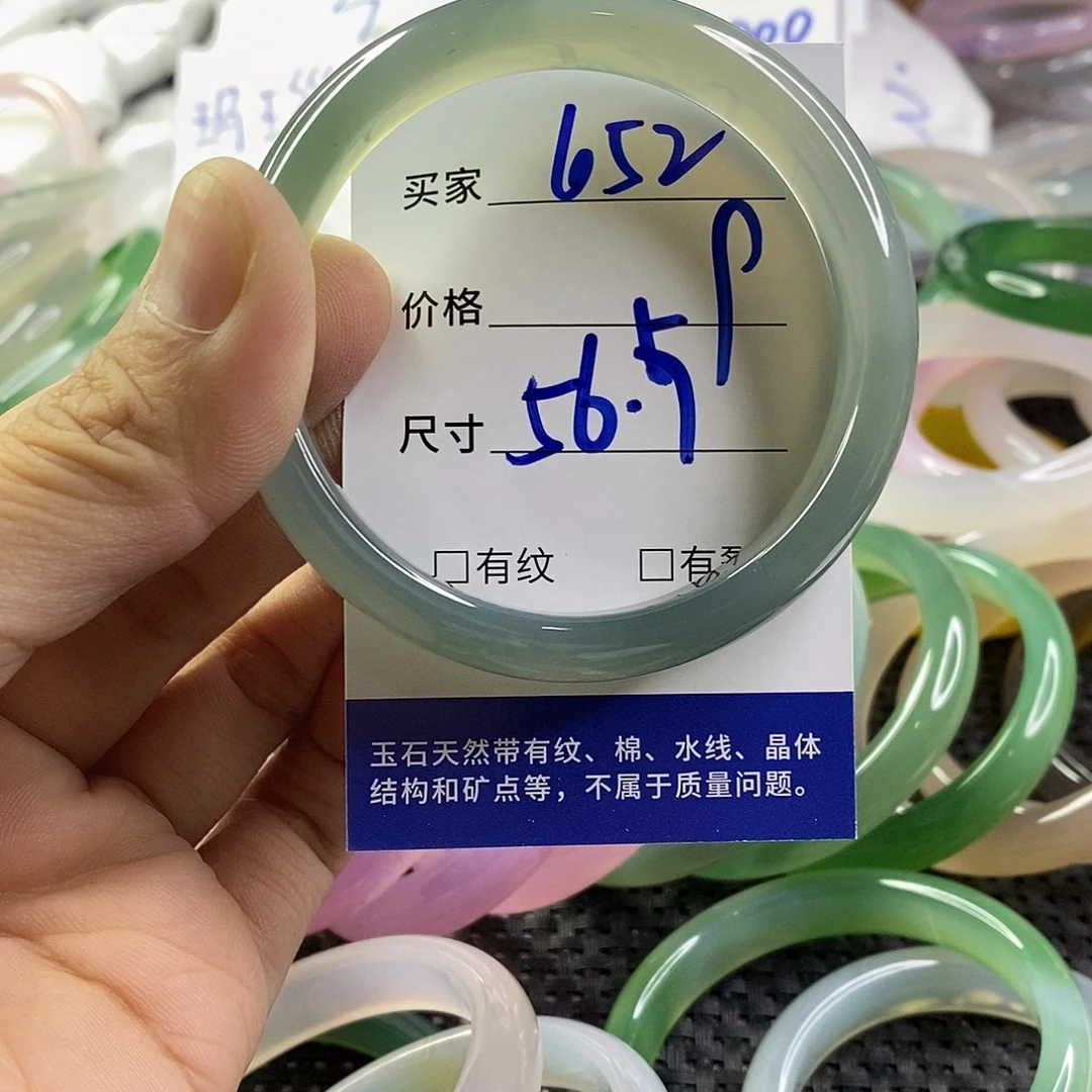 手镯玛瑙/玉髓未镶嵌652