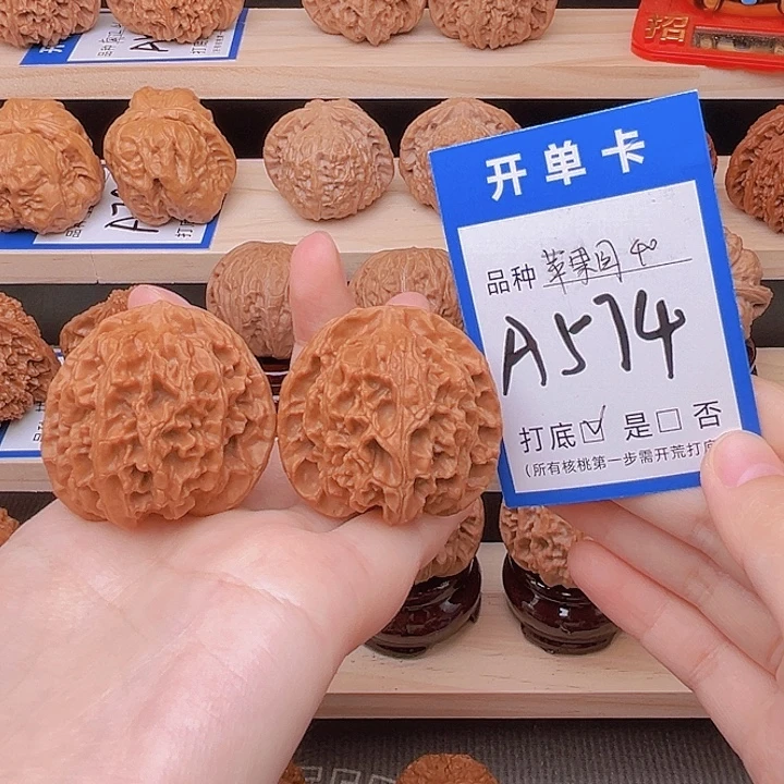 吊坠文玩核桃苹果园40