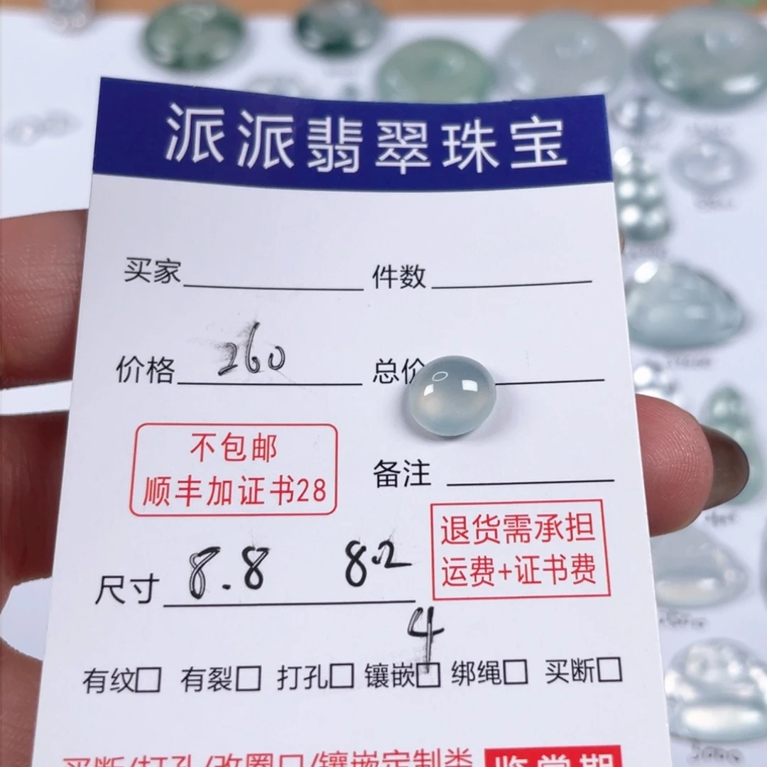 颈饰未镶嵌翡翠颈饰未镶嵌翡翠