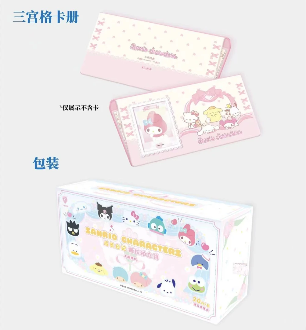【玩法合集】卡宝文创三丽鸥家族撕拉拍立得第一弹20元包撕撕乐