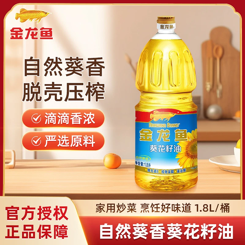 金龙鱼自然葵香葵花籽油1.8L精选优质葵花籽小瓶家用食用油