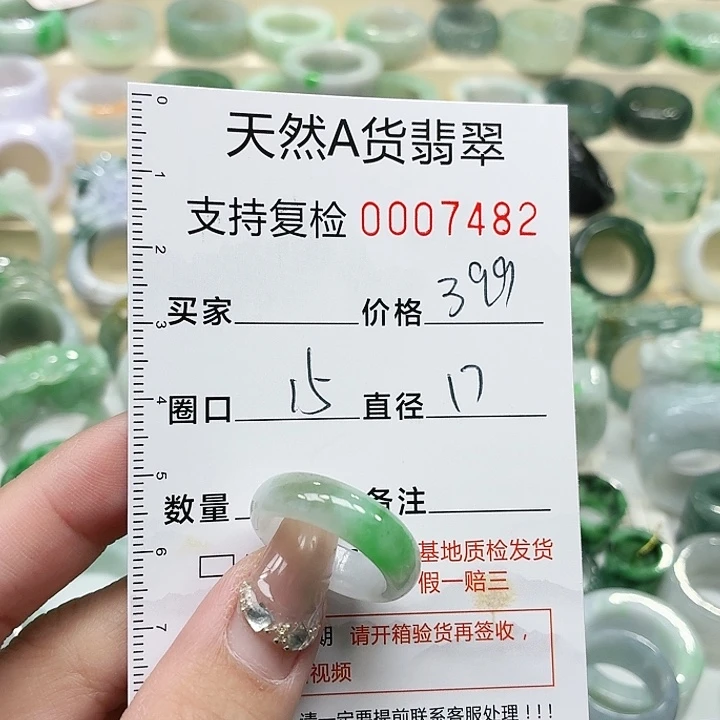 翡翠未镶嵌戒指戒指