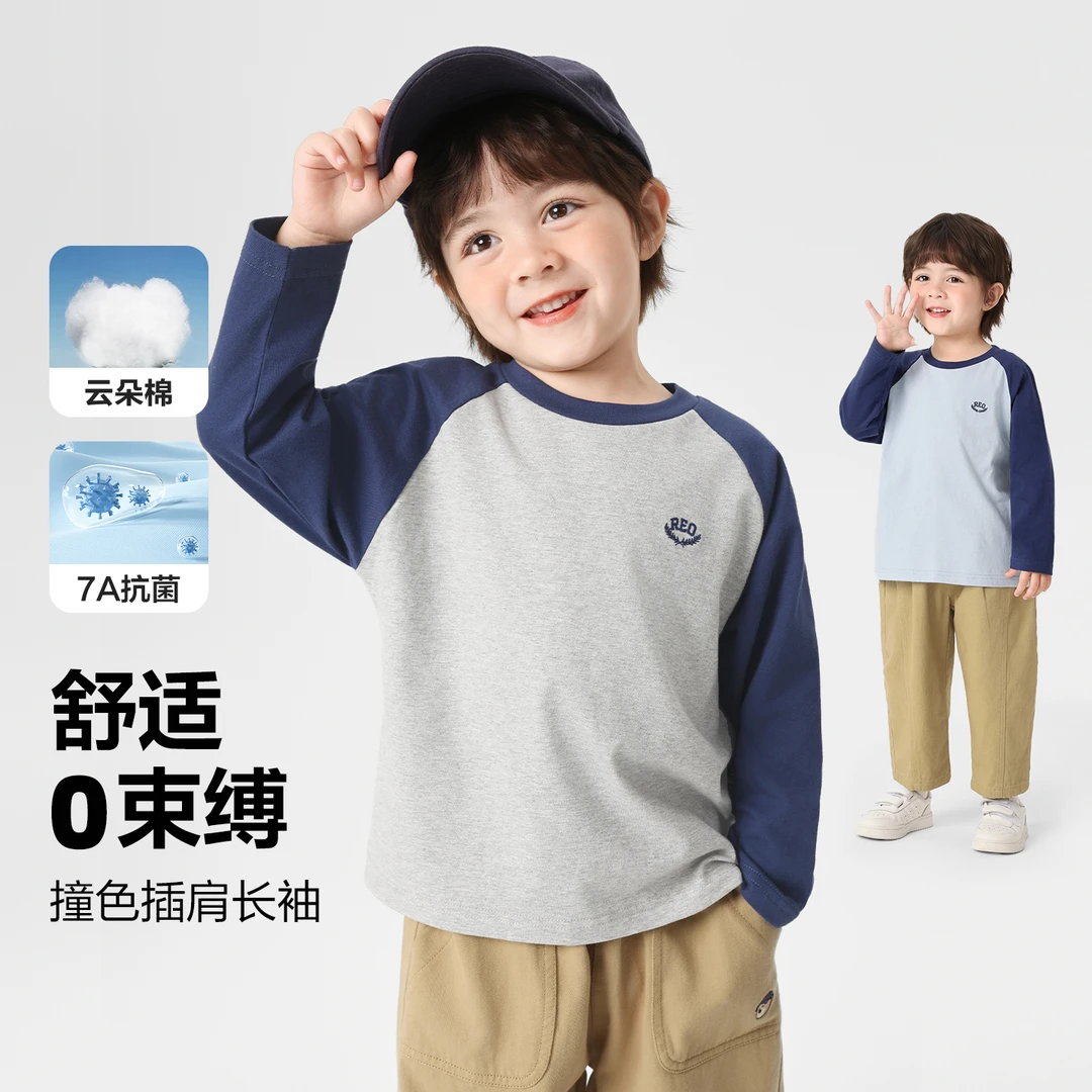 儿童插肩袖撞色基础款百搭长袖T恤抗菌秋新款儿童宝宝上衣U16599