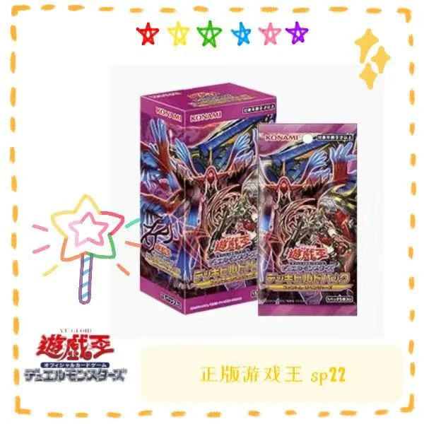 【拆盒】游戏王卡牌盲盒正版SP22幻影复仇者补充包盲盒