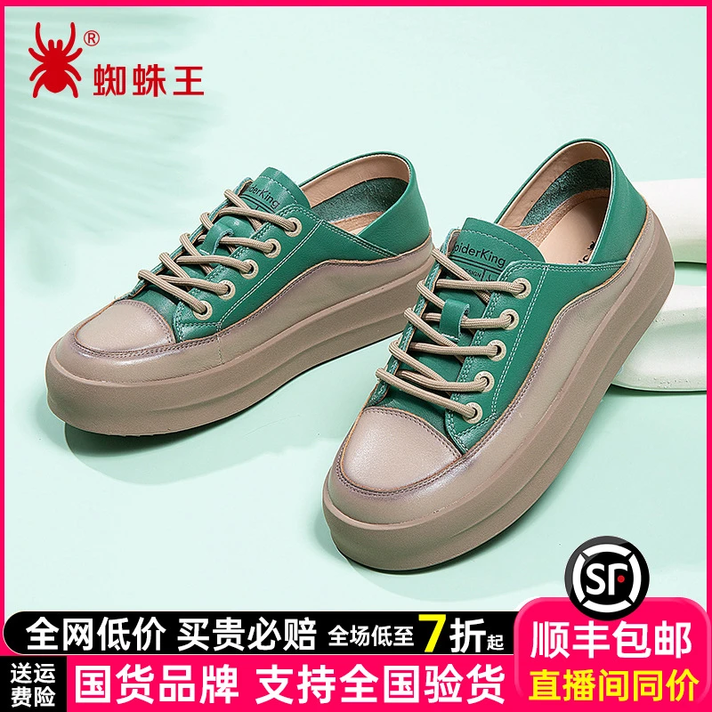 蜘蛛王女鞋拼色厚底板鞋女士休闲鞋面包鞋商场同款薄荷曼波700352