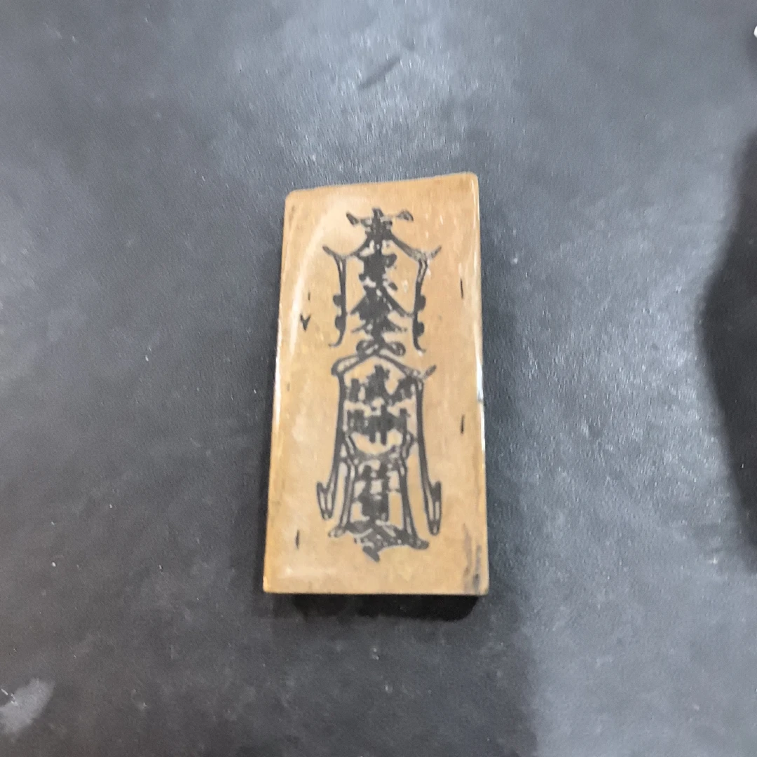 猛犸约26克雕刻件AG195