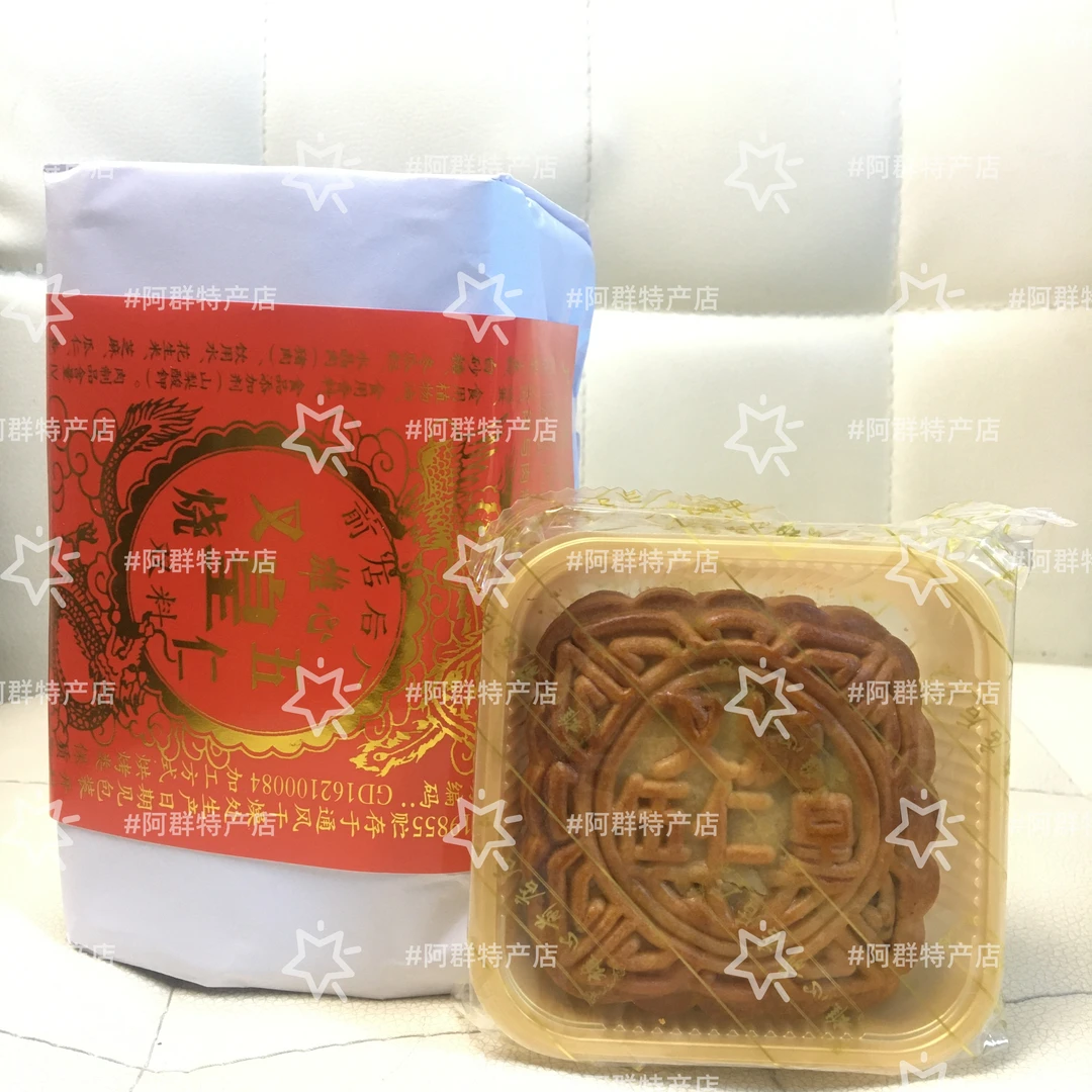 正宗河源紫金前店后厂月饼广式传统多口味伍仁月饼叉烧豆沙老牌子