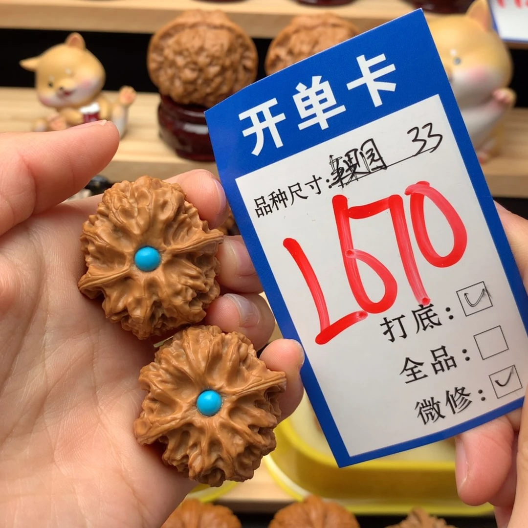 把件文玩核桃33尺 苹果园手捻