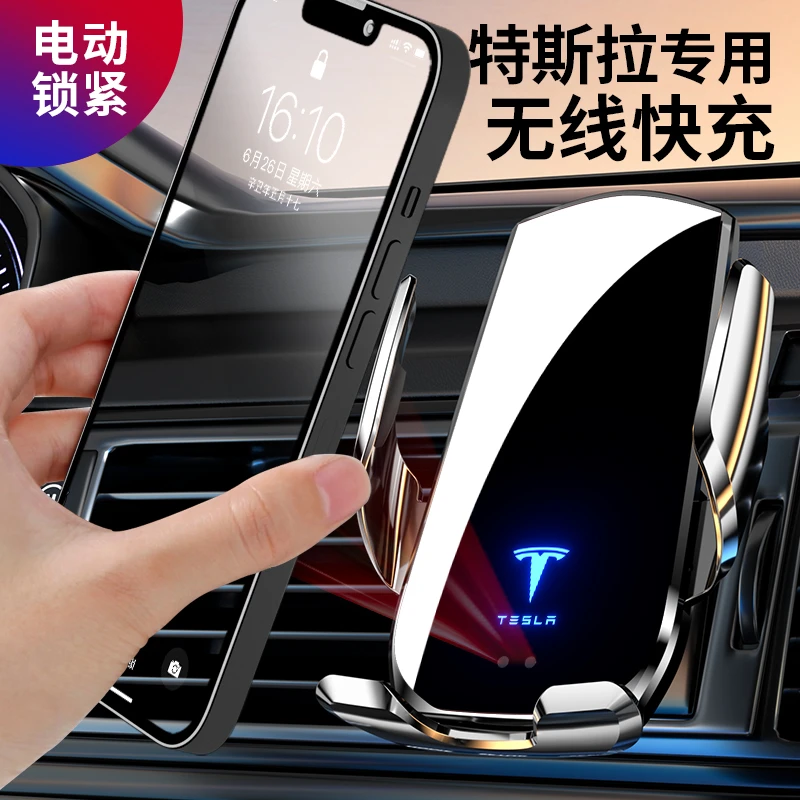 51号 tesla特斯拉专用手机车载支架Model3/X/S/Y无线充电导航