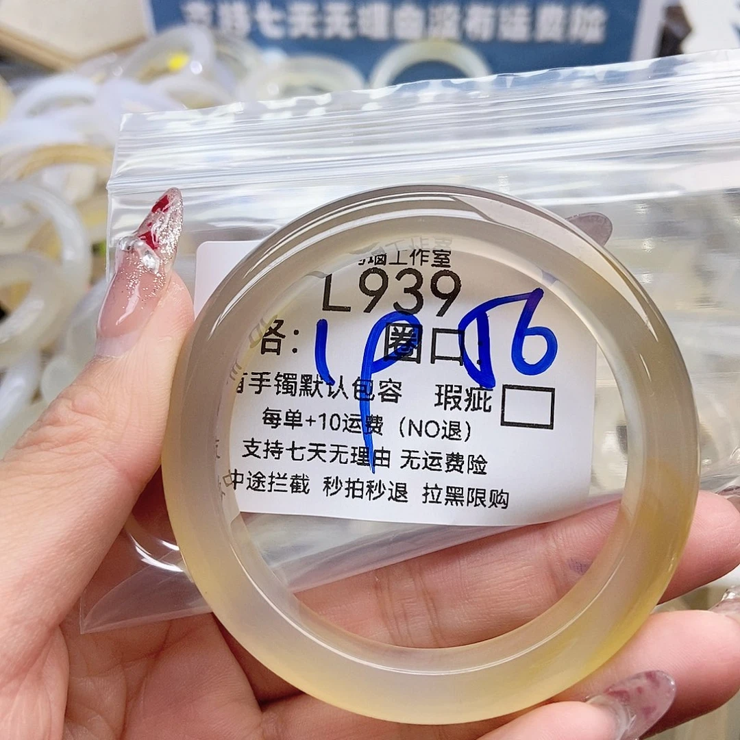慕***悫玛瑙/玉髓未镶嵌手镯939