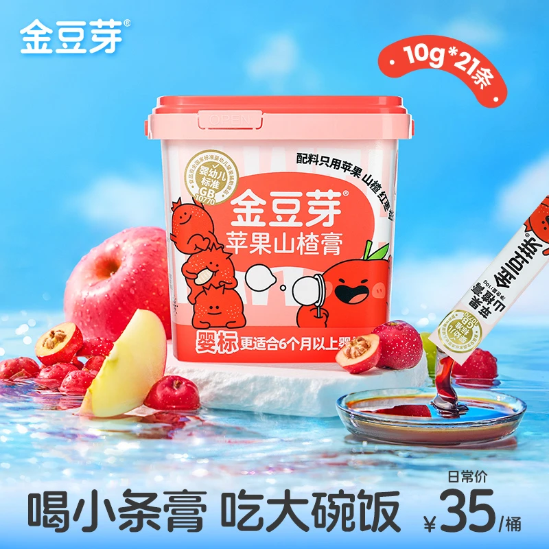 金豆芽苹果山楂膏1条3种料儿童夏季饮品 解馋零食开味便携1桶21条